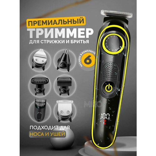 Профессиональный триммер Kemei для бороды и стрижки волос 194900₽