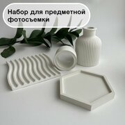 Реквизит для предметной фотосъемки