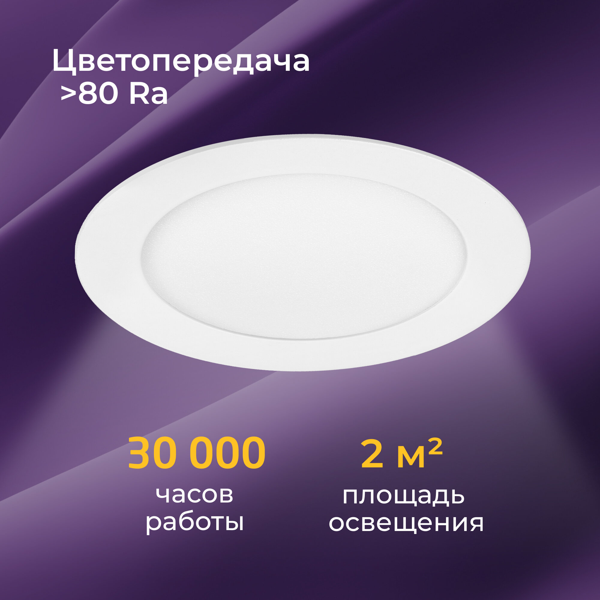 Светильник светодиодный встраиваемый HIPER H072-0 / 5W / 450Lm / 4000K WHITE