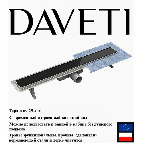 Душевой Трап DAVETI PREMIUM BLACK GLASS METAL 80 см (25 лет гарантия)