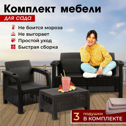 Комплект садовой мебели HomlyGreen Set 2+1+Кофейный столик+подушки коричневого цвета