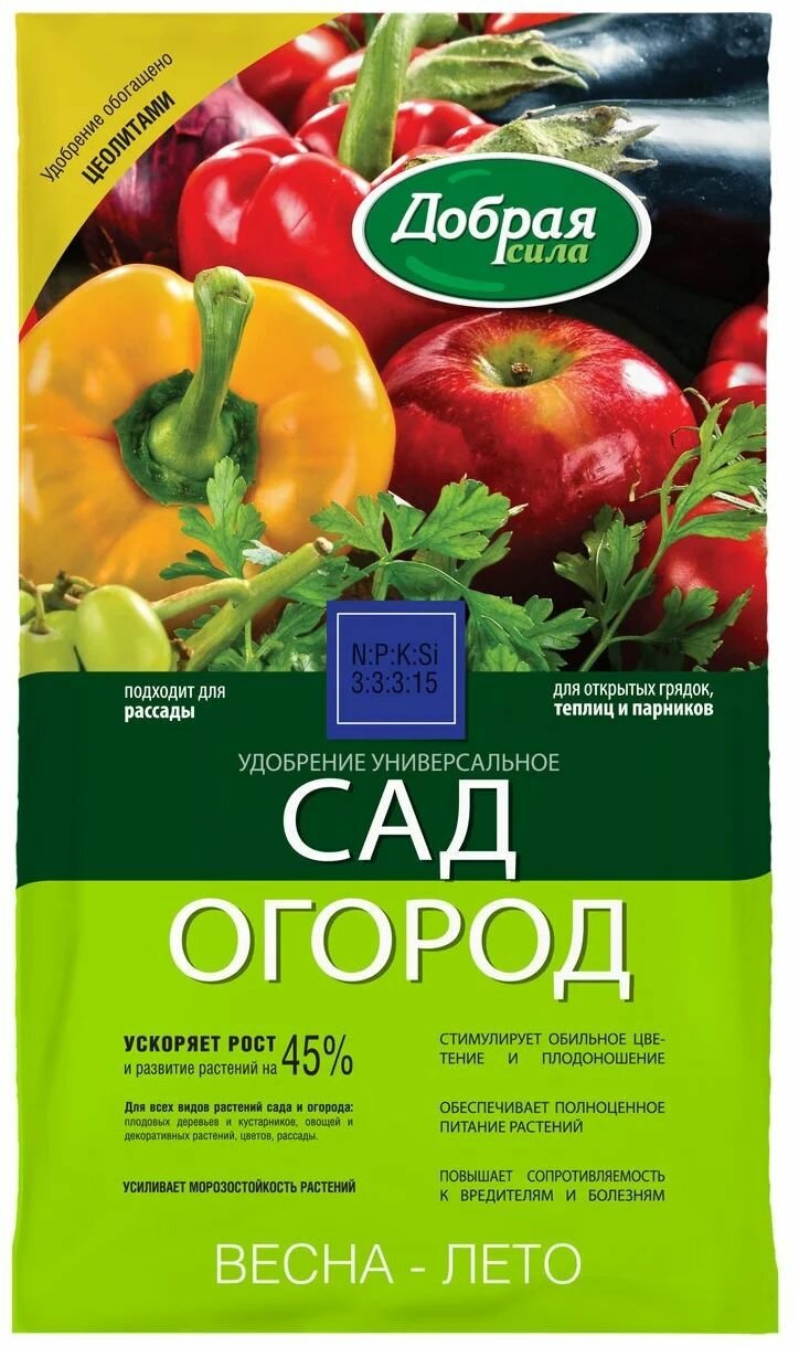 Добрая сила Удобрение Универсальное Сад-Огород , сухое, пакет, 0,9 кг