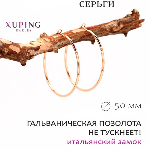 Серьги конго XUPING JEWELRY, размер/диаметр 50 мм, золотой