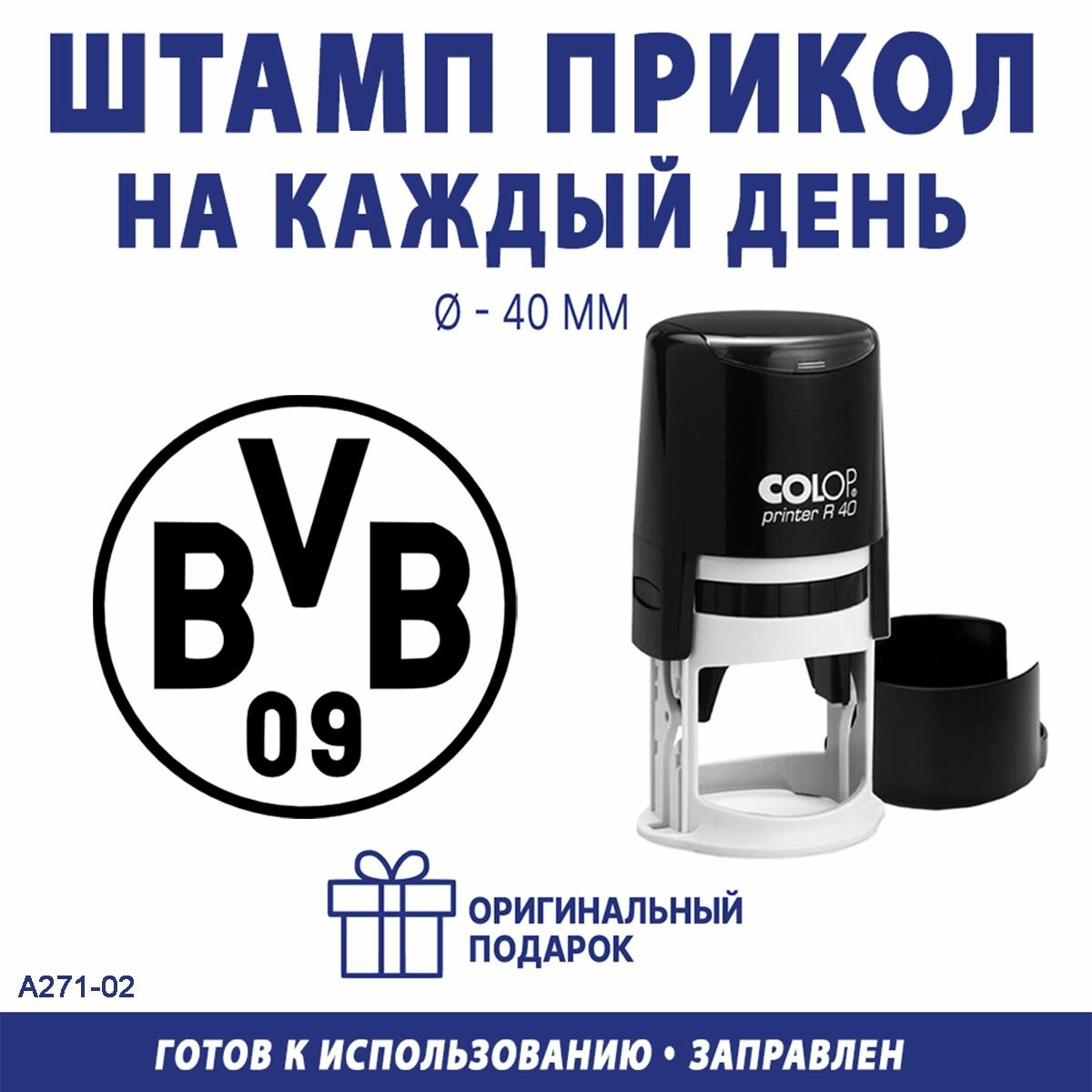 Печать с эмблемой футбольного клуба "Боруссия Дортмунд"