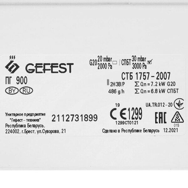 Плита Газовая Gefest ПГ 900-03 белый эмаль (настольная)