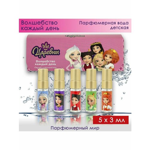 Парфюмерная вода Царевны 