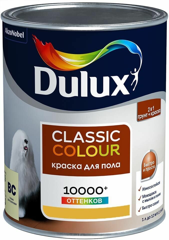 фото DULUX Classic Colour база BC краска в/д для пола прозрачная полуглянцевая (0,9л) / DULUX Classic Colour base BC краска для пола водно-дисперсионная по