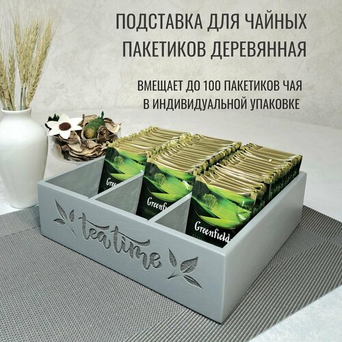 фото Подставка для чайных пакетиков v-art