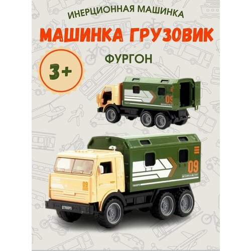 Машинка инерционная Грузовик