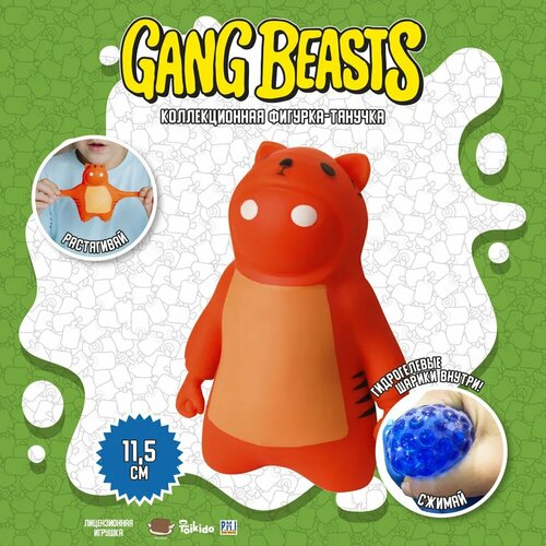 Gang Beasts Фигурка-тянучка (красный) GB6600-A фигурка тянучка gang beasts – жёлтый арт gb6600 d