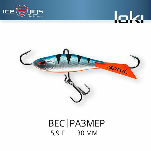 Балансир / Sprut Loki #3 (5,9g/30mm/SBP)