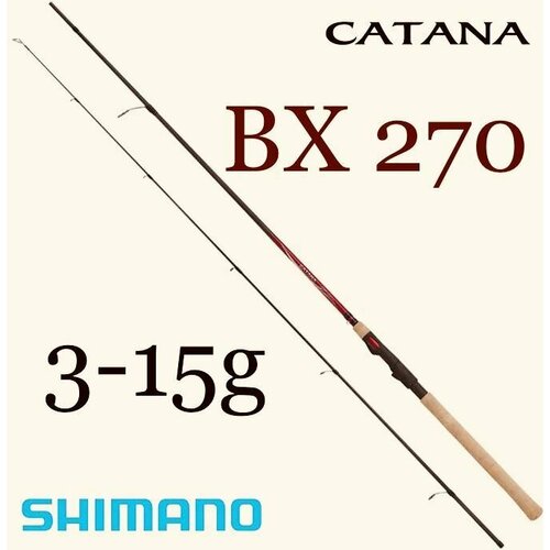 спиннинговое удилище shimano catana bx 210 см 3 15 грамм для летней рыбалки карбон Спиннинговое удилище Shimano Catana BX 270 см 3-15 грамм для летней рыбалки карбон