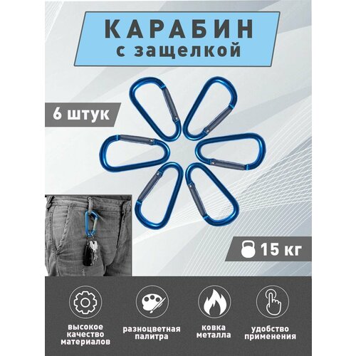 Карабины 4ride голубой карабины 4ride красный