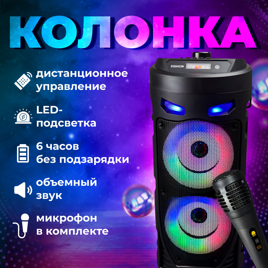 Беспроводная Портативная Колонка с поддержкой Bluetooth, FM, AUX, микрофоном и пультом ДУ