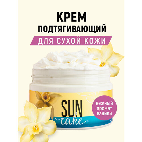 Лифтинг-крем с коллагеном SUN CAKE