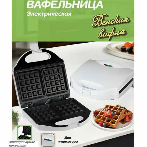 Вафельница электрическая Добрыня DO-2106 венская вафля 750 Вт OL 199000₽