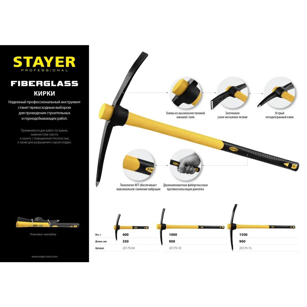 Кирка STAYER - фото №19