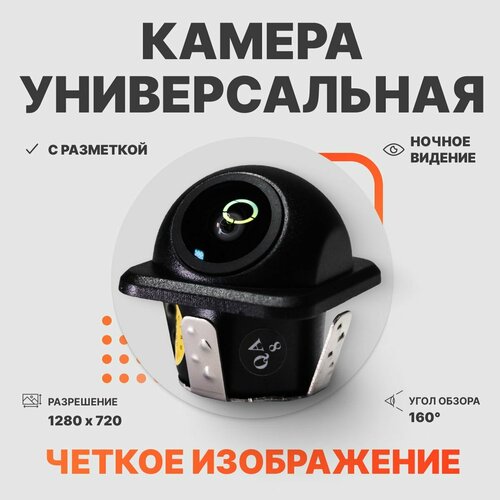 Автомобильная камера заднего вида проводная AMP HD-02 провод 5 метров 2118₽