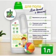 Моющее средство Septivit KIDS Для домов с детьми, для полов и поверхностей, 1 л