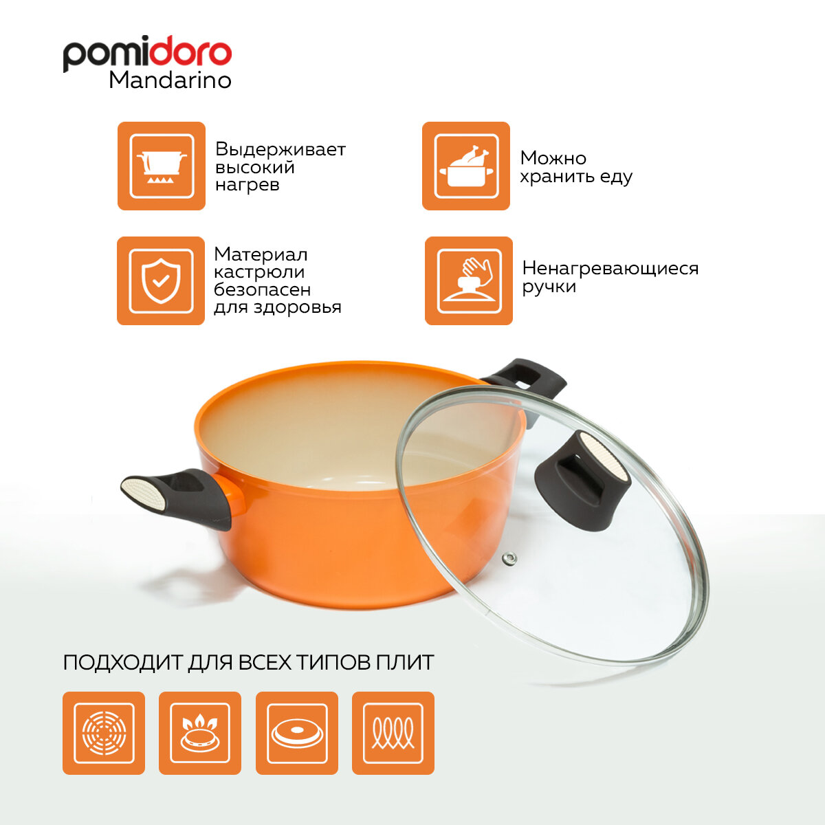 Кастрюля Pomi d'Oro Pomidoro - фото №4