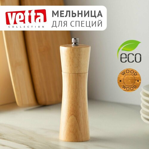 Мельница для специй VETTA, 16см, дерево