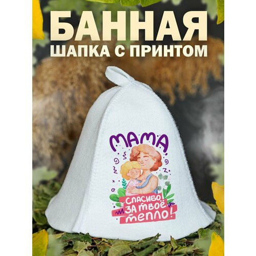 Шапка для бани Лучшая мама