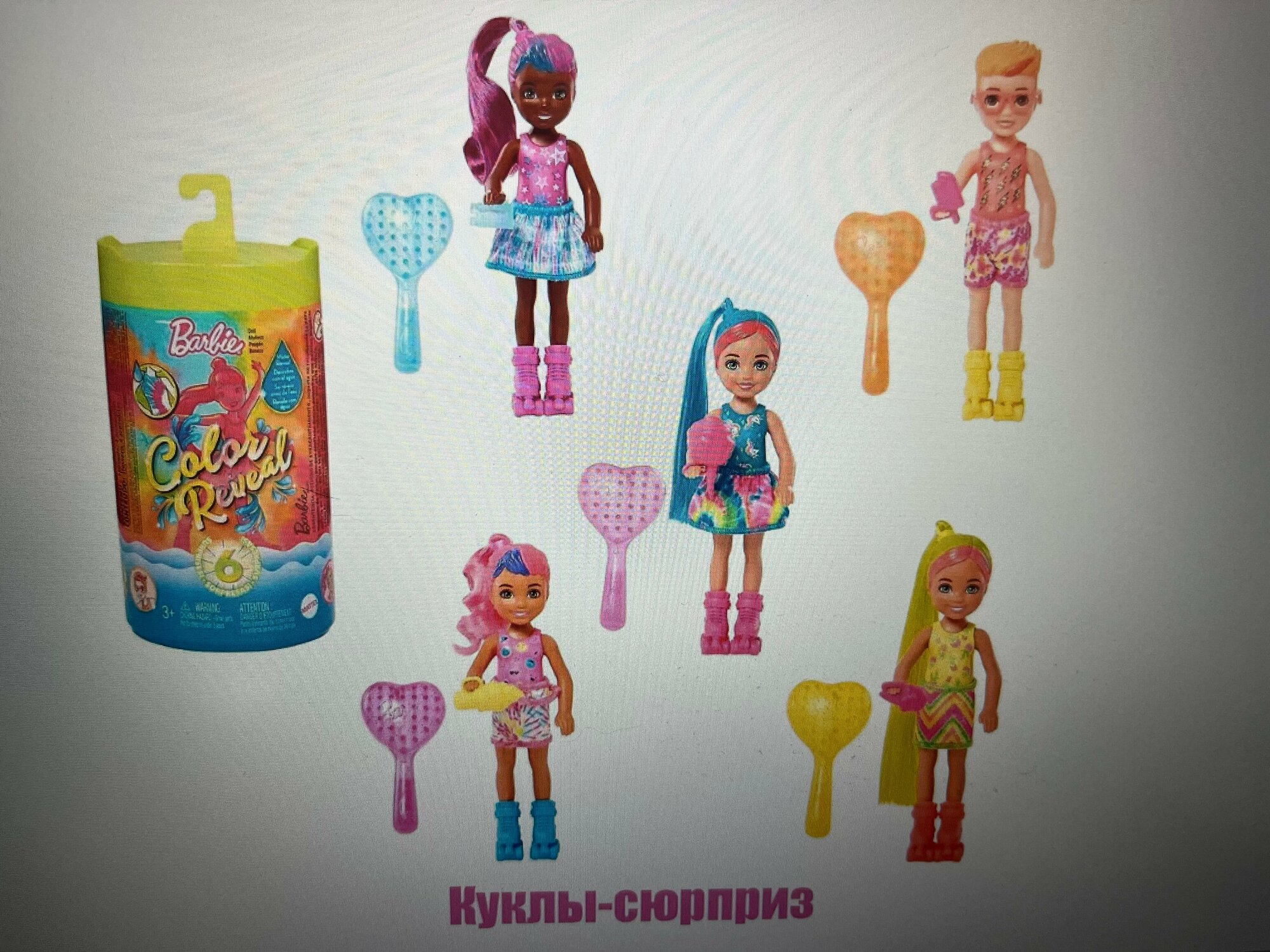 Кукла Mattel Barbie Color Reveal Неоновая серия Челси