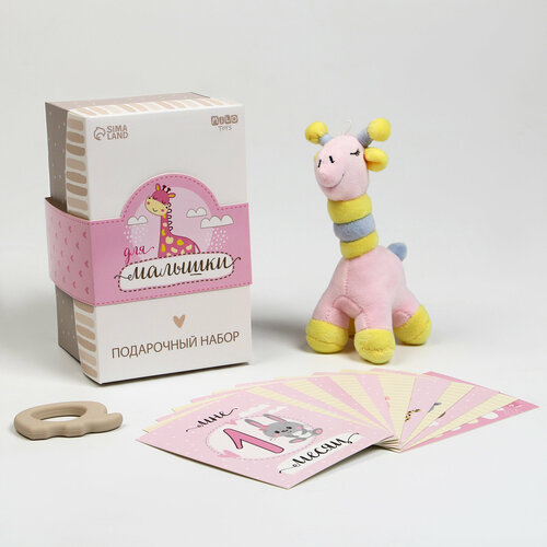 Мягкая игрушка с новорожденными атрибутами Жираф