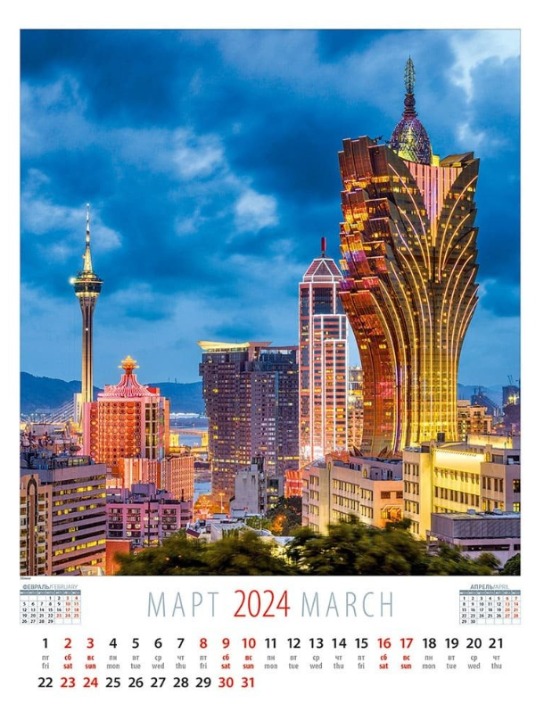 2024 Календарь Вечерние огни День за днём - фото №2
