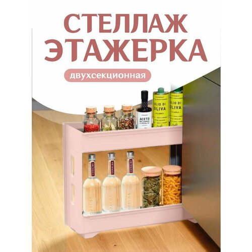 Стеллаж-этажерка на колесиках универсальная двухсекционная 1480₽