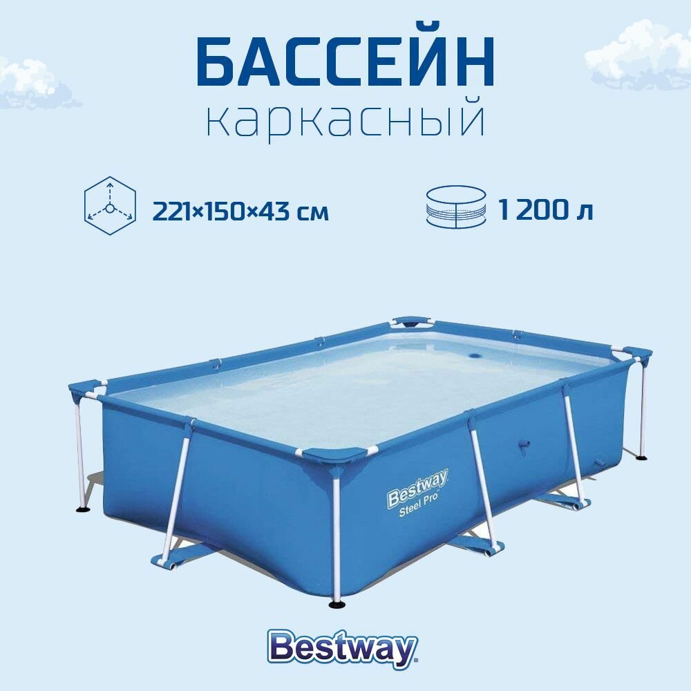 Bestway - фото №8