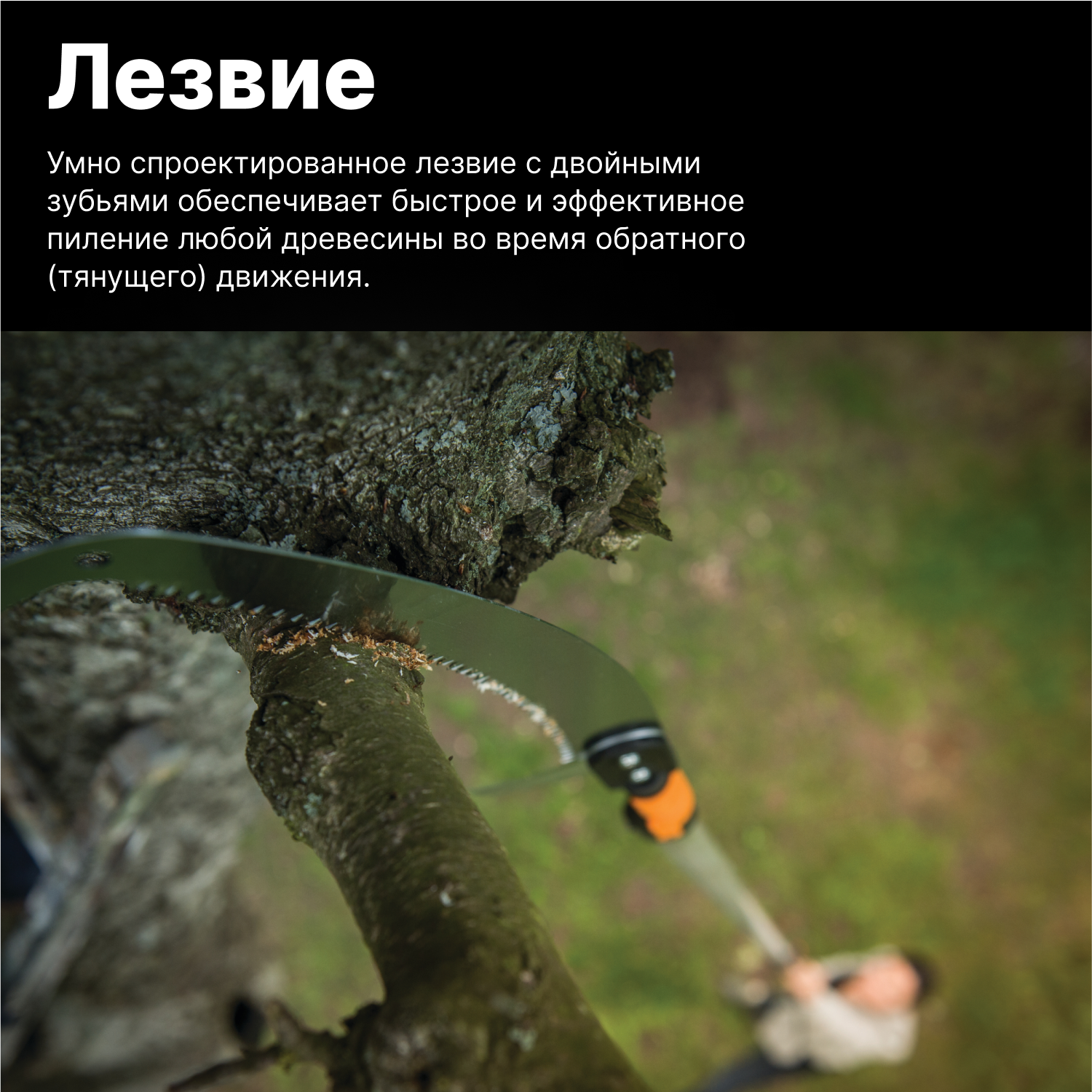 Пила садовая 360 мм FISKARS QuikFit (136527)