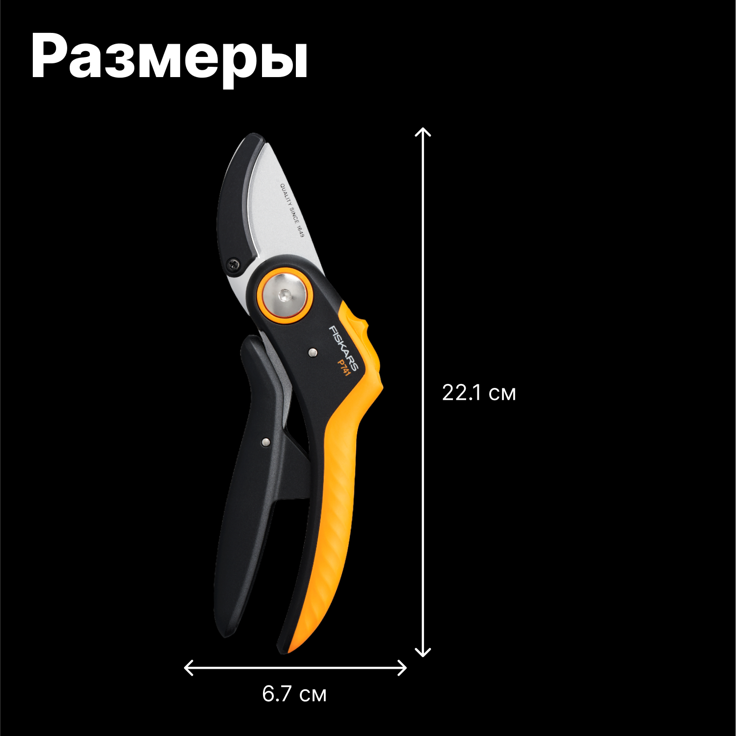 Fiskars - фото №10