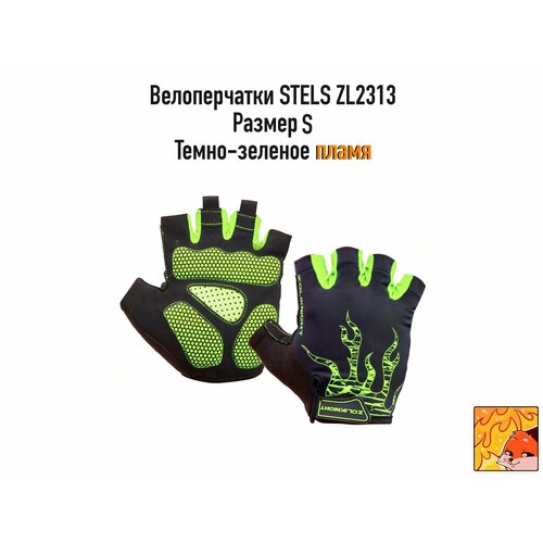 Велоперчатки STELS ZL2313, черно-зеленые, размер S, арт. 380178 перчатки stels размер m зеленый