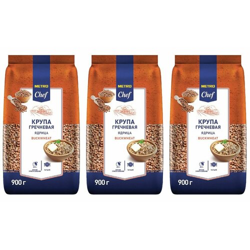 Metro Chef Крупа гречневая, 900 г, 3 уп