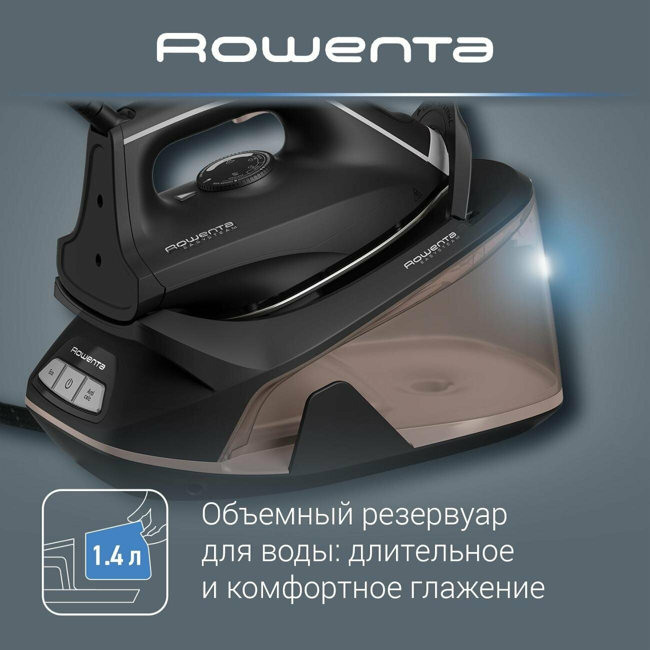 Парогенератор Rowenta Easy Steam VR7141F0