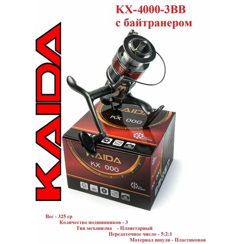 Катушка рыболовная Kaida KX-4000-3BB с байтранером катушка с байтраннером kaida kx 4000 3bb зеленая