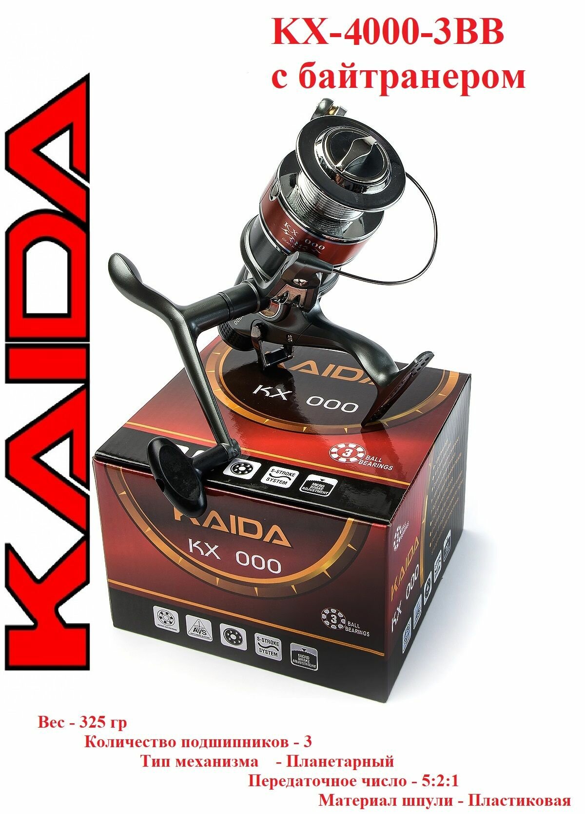 Катушка рыболовная Kaida KX-4000-3BB с байтранером