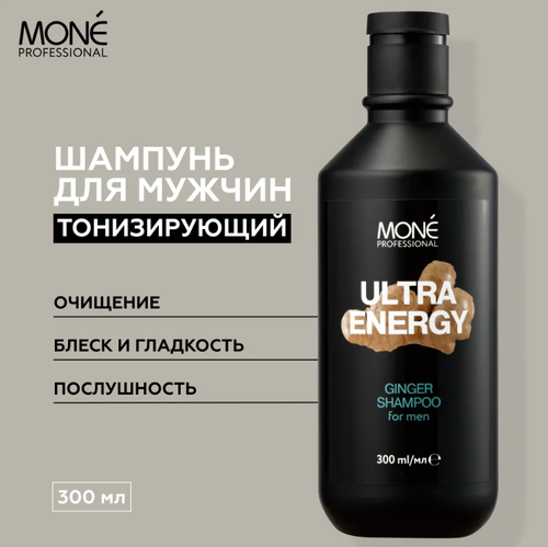 MONE PROFESSIONAL Ultra Energy Ginger Shampoo Шампунь для мужчин с экстрактом имбиря, 300 мл