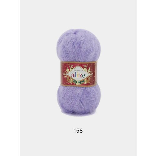 Пряжа Alize Kid Mohair Kid Royal , Цвет Сиреневый