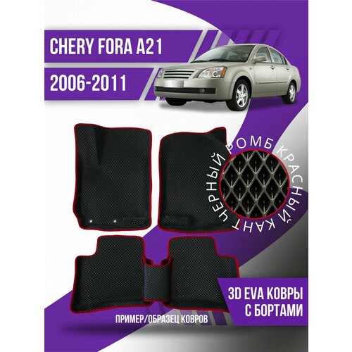 Коврики эва Chery Fora A21 (2006-2011) 3d с бортиками