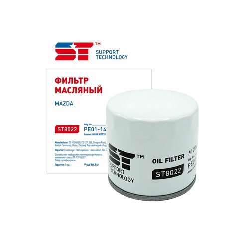 Фильтр масляный Mazda 405₽