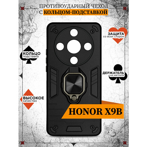 защищенный чехол для honor x8b защищенный чехол для хонор икс8би df hwarmor 12 black Защищенный чехол для Honor X9b / Защищенный чехол для Хонор Икс9би DF hwArmor-14 (black)