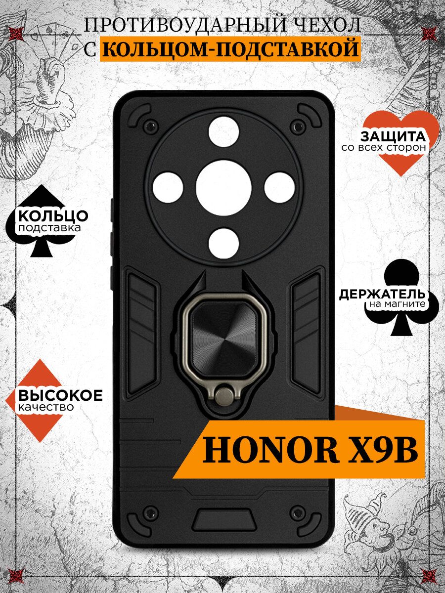 Защищенный чехол для Honor X9b / Защищенный чехол для Хонор Икс9би DF hwArmor-14 (black)