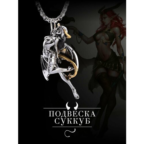 Подвеска LERO серебристый 855₽