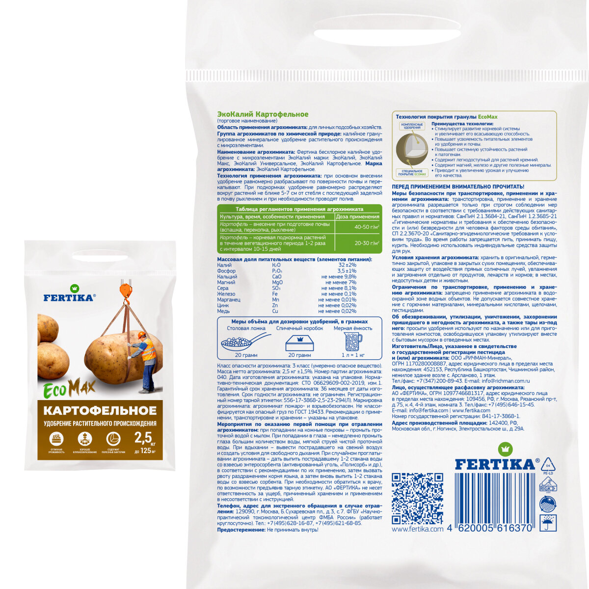 Удобрение Fertika ЭкоКалий Картофельное EcoMax 2,5 кг - фотография № 6