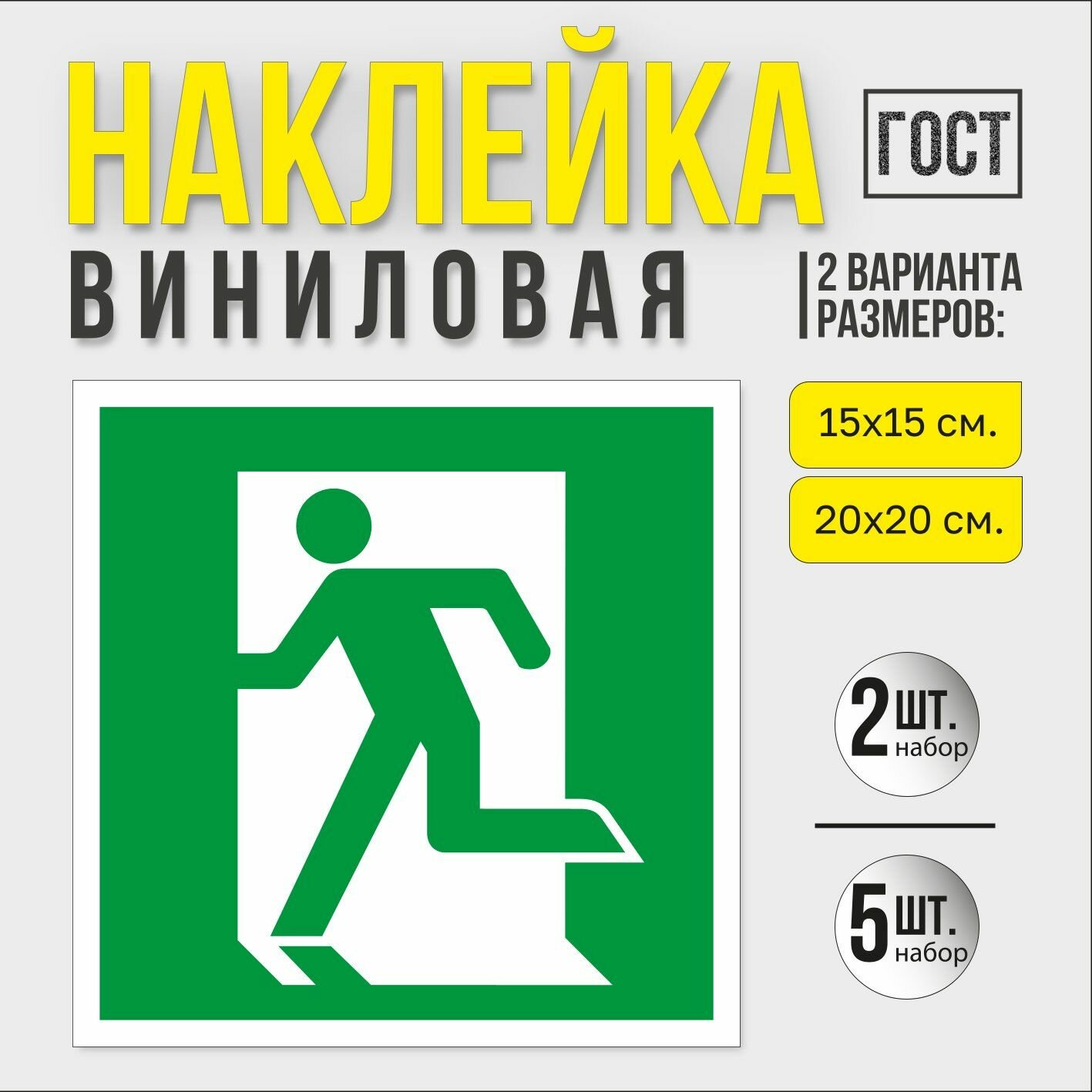 Наклейка 