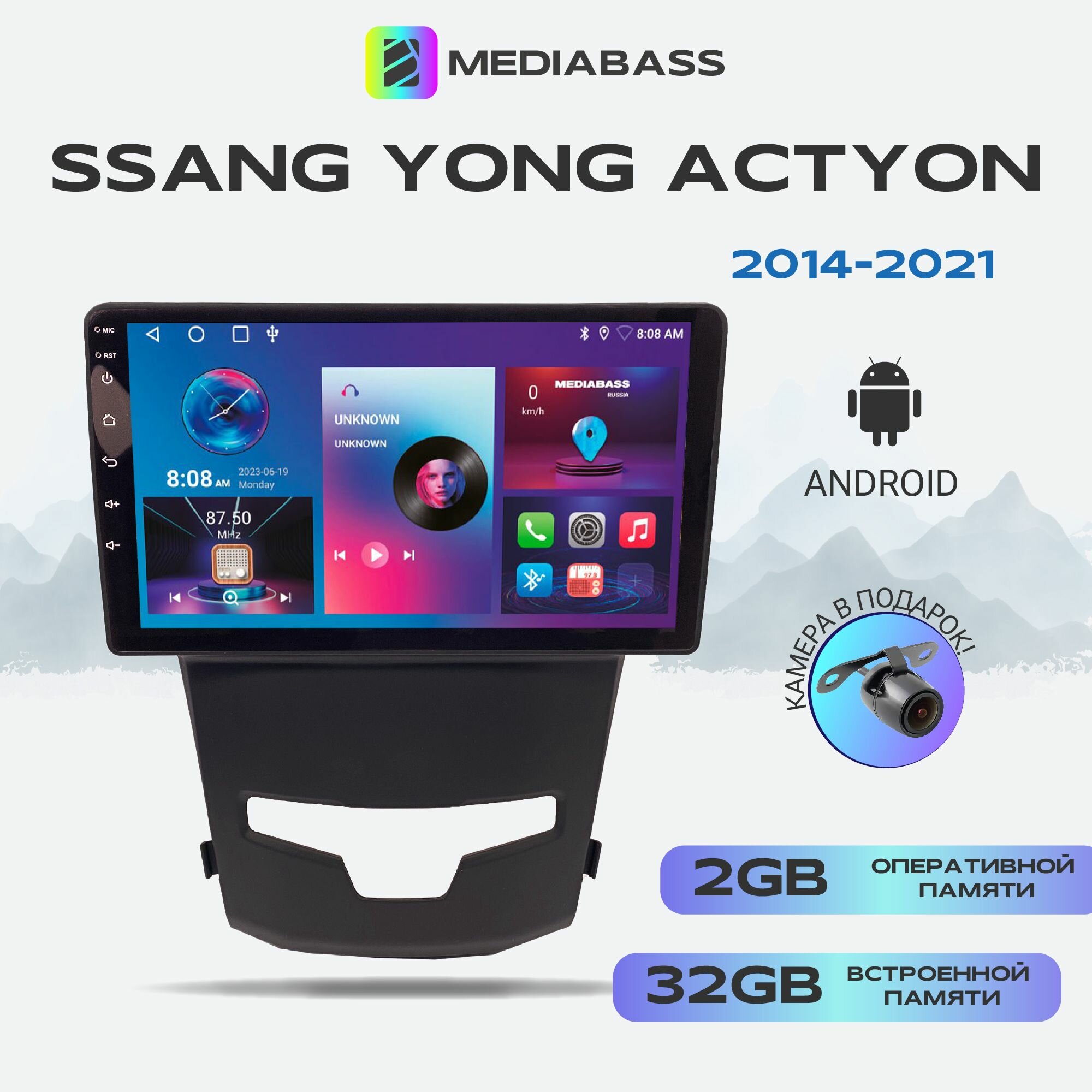 Магнитола Zenith Ssang Yong Actyon 2014+, Android 12, 2/32ГБ, 4-ядерный процессор, QLED экран с разрешением 1280*720, чип-усилитель YD7388 / Санг Енг Актион