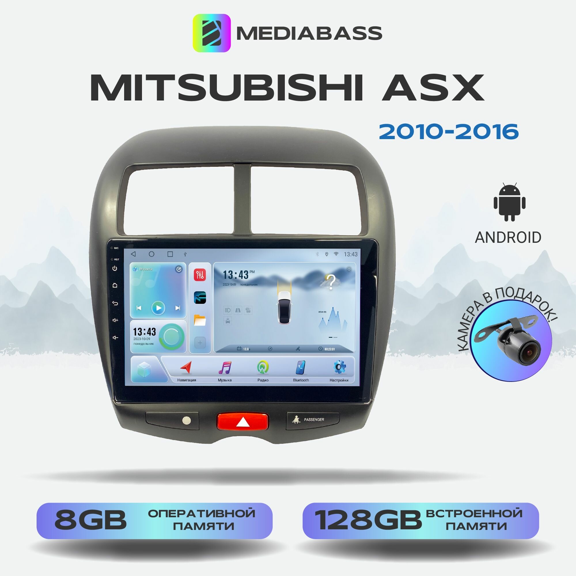 Автомагнитола Mediabass Mitsubishi ASX, Android 12, 8/128ГБ, 8-ядерный процессор, DSP, 4G модем, голосовое управление, чип-усилитель TDA7851, 4G LTE / Митсубиши АСХ до