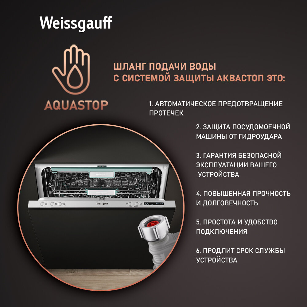 Посудомоечная машина полноразмерная WEISSGAUFF BDW 6063 D - фото №4